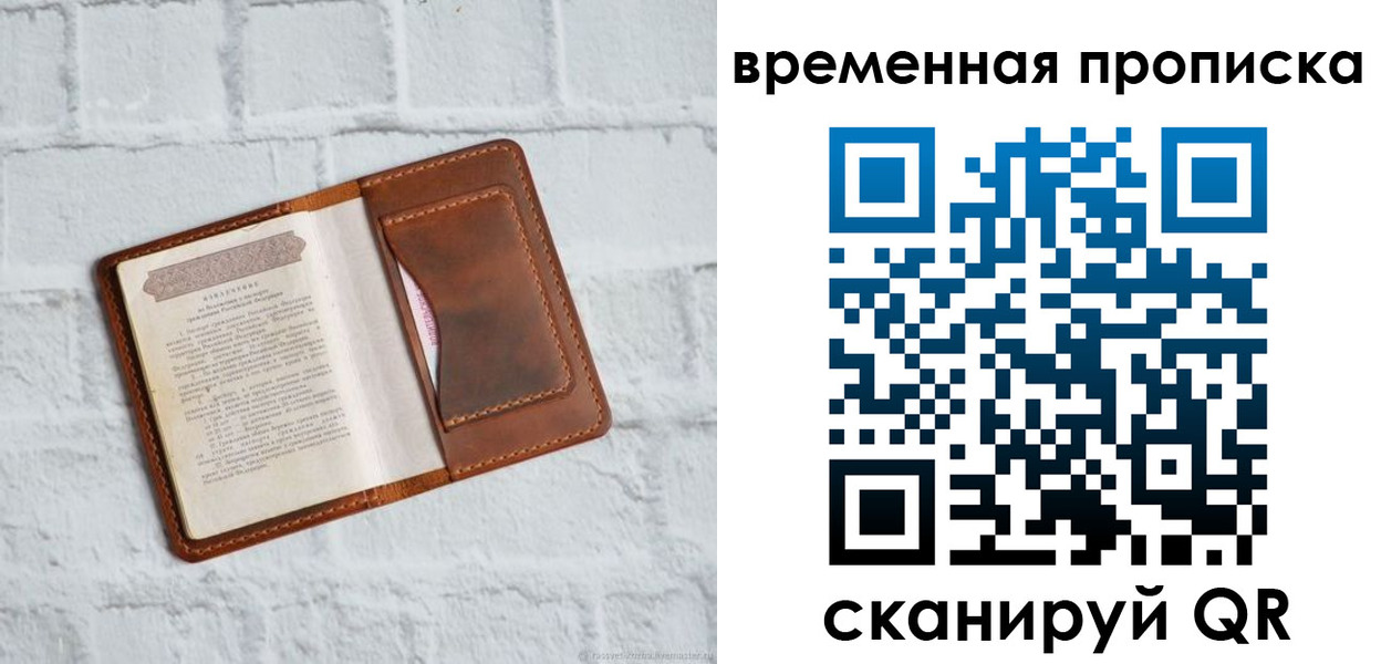 миграционный учет в Козельске