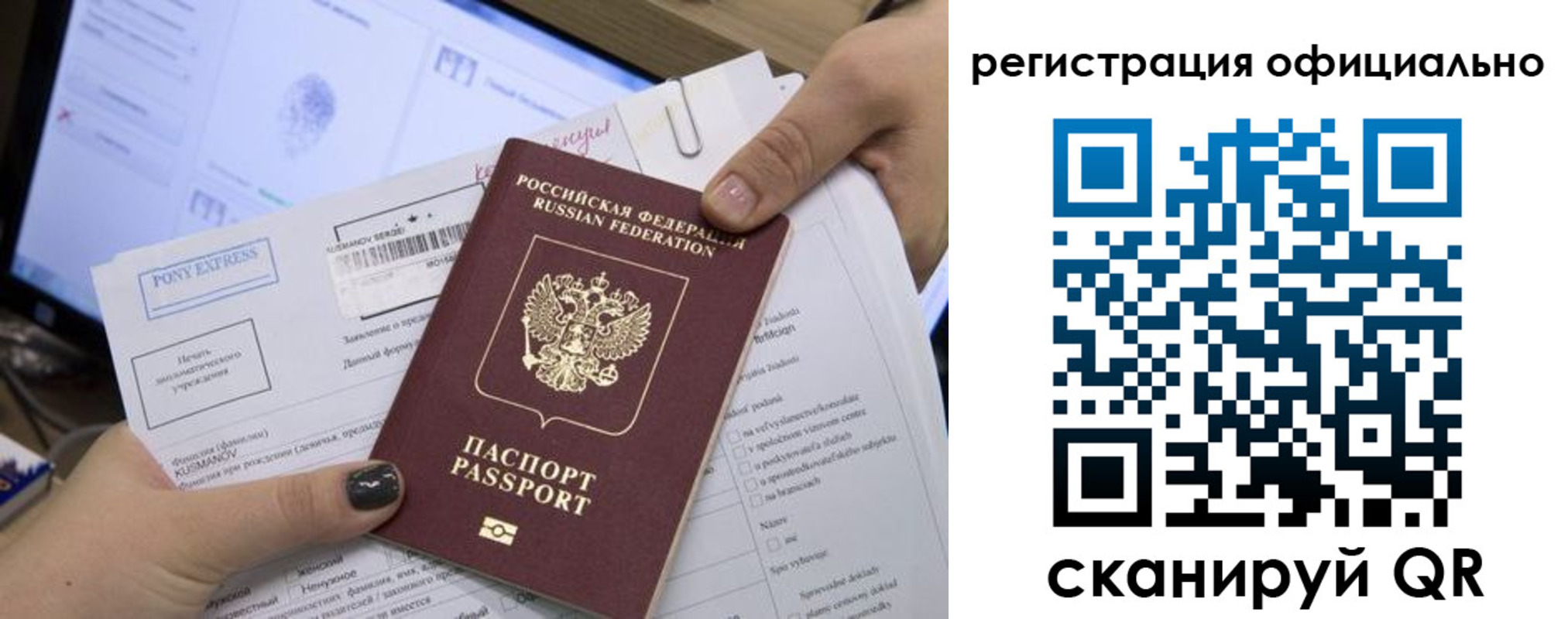 прописка штамп в Козельске