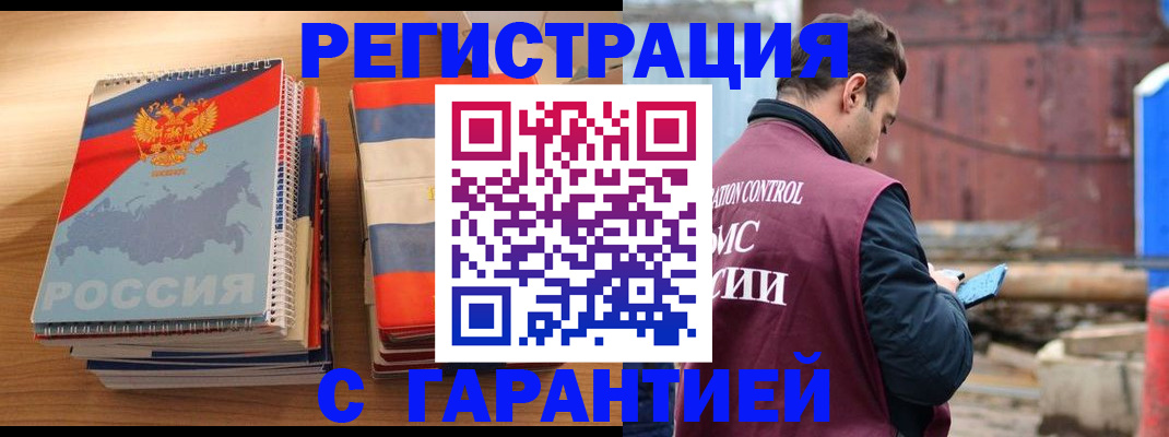 прописка ребенка в Козельске