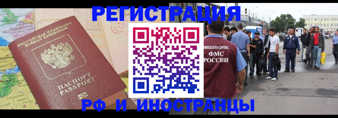 прописка для работы в Козельске