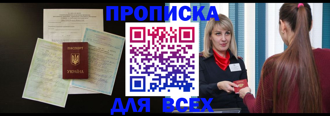 прописка в Козельске