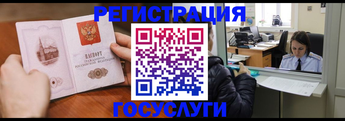 прописка в Козельске