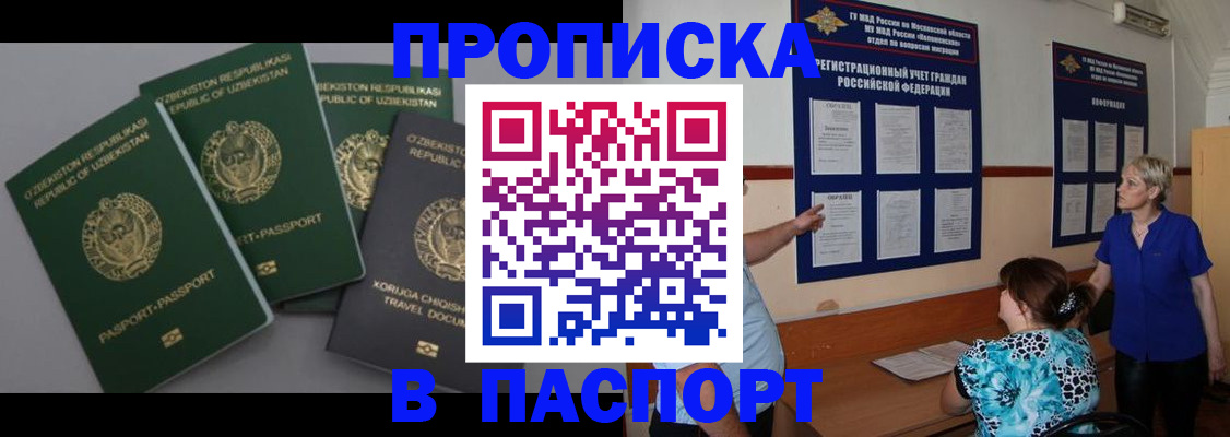 купить прописку в Козельске