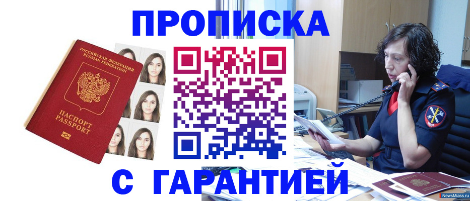 прописка иностранных граждан в Козельске