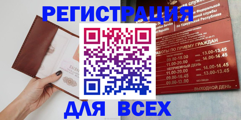 временная прописка в Козельске