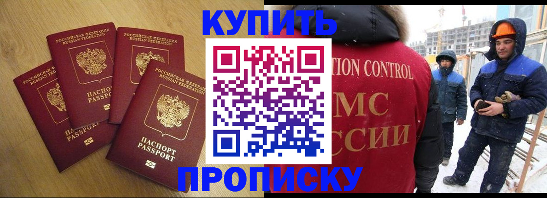 временная регистрация для школы в Козельске