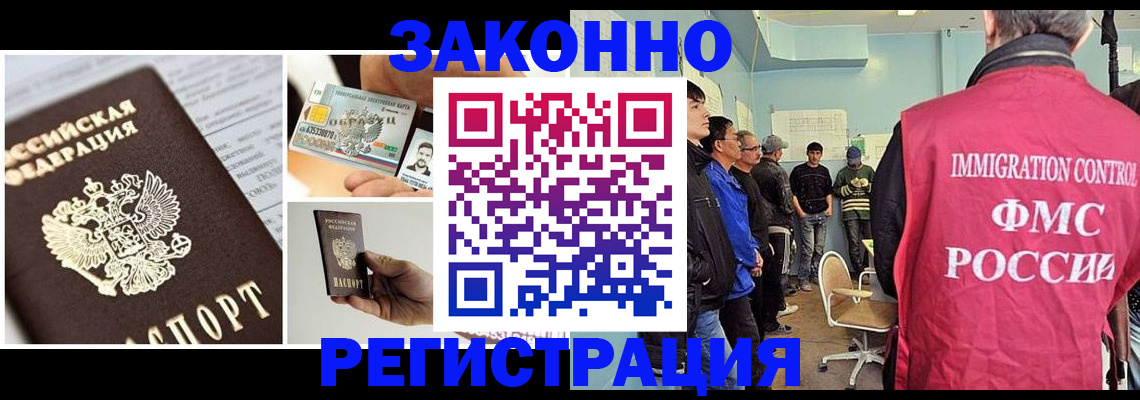 прописка гарантия в Козельске