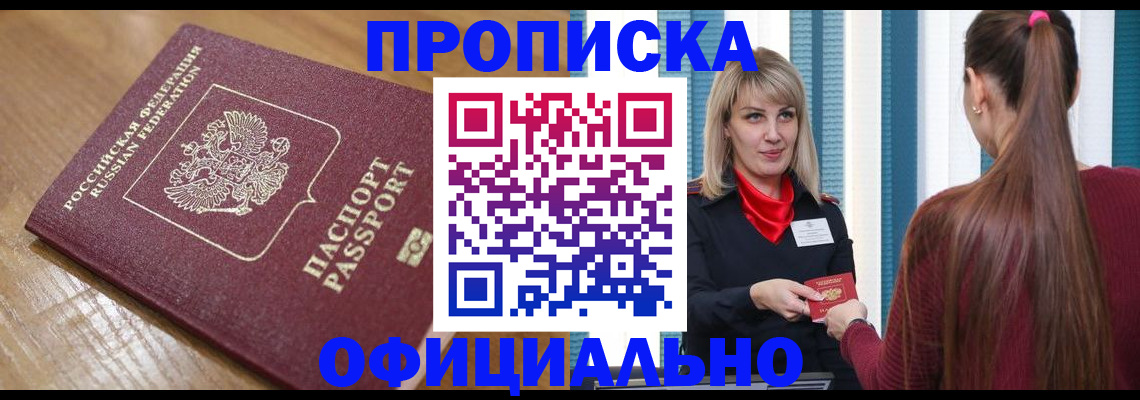 прописка в квартире в Козельске