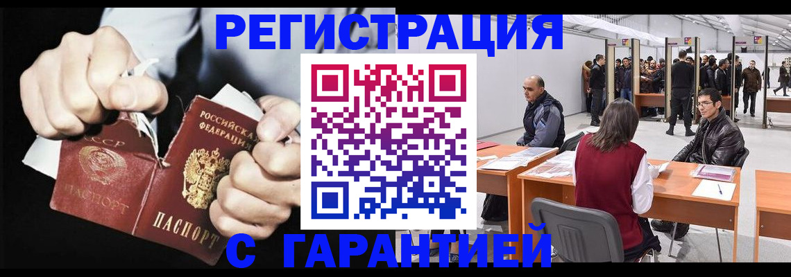 временная регистрация законно в Козельске