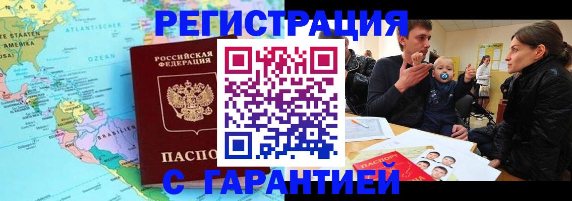 временная регистрация гарантия в Козельске