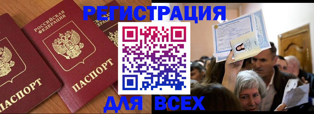 прописка поиск в Козельске